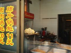 门面-盘飧市(春熙路店)