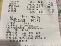 -知味观(湖滨店)