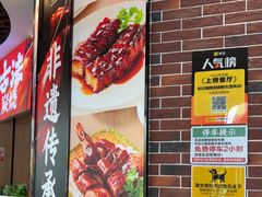 -裕记烧腊连锁餐饮(国商分店)