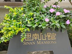 -月湖翠·上海菜(思南公馆淮海店)