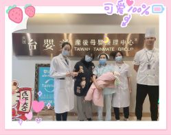 -台湾台婴美月子中心(长沙保利店)