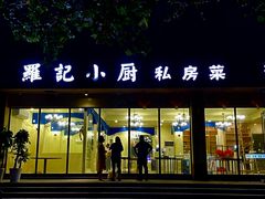 -羅記小厨香吧岛龙虾