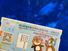 -成都浩海立方海洋公园