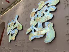 -青禾小厨新疆菜(总店)
