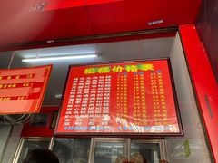 -矮人松糕(小南店)