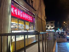 -峨嵋酒家(地安门店)
