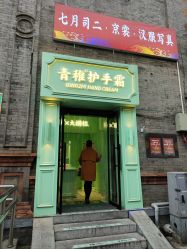 -青稚护手霜QINGZHI
