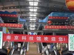 -南京科技馆