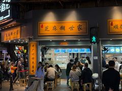 -芝麻糊世家(西华店)
