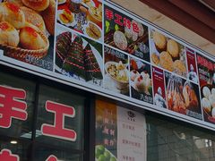 门面-大壶春生煎(四川中路店)