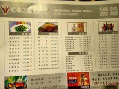 菜单-福牛阁潮汕牛肉火锅