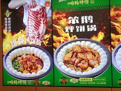 -满兴咱妈烀饼铁锅炖(兰州北街店)