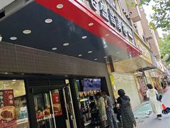 -老盛昌(梅陇店)