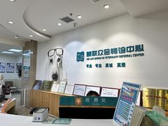 -美联众合动物医院·24h转诊中心