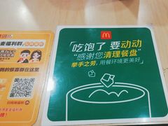 -麦当劳(厦门梧村店)
