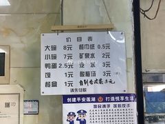 -清真李唯一优质肉丸糊辣汤