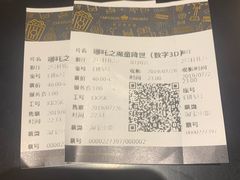 -英皇电影城(英皇集团中心IMAX店)