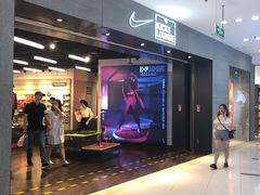 -NIKE KICKS LOUNGE体验店(北京新中关店)