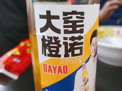 -芦月轩羊蝎子(北蜂窝店)