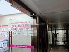 -希玛爱康健口腔(南山海岸城店)