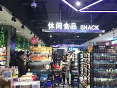 -盒马鲜生(首义店)