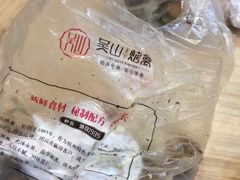-吴山烤禽 (吴山路店)