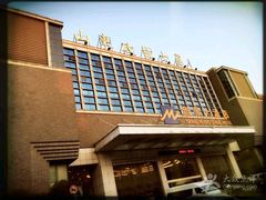 -山东政协大厦维景大酒店