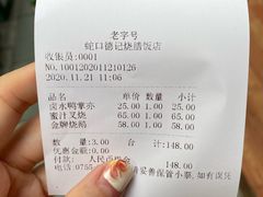 -老字号蛇口德记烧腊饭店·海鲜加工