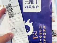 -兰湘子·湘菜小炒(石家庄万象城店)