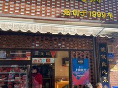 -聪辉同安老美食饭店(大元路店)