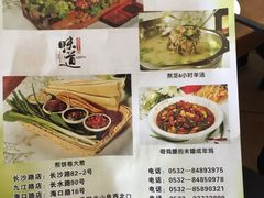 菜单-山沟沟炒鸡(颐灏·海怡名都店)