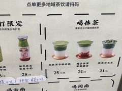 -鹤茶野所(上海首店)
