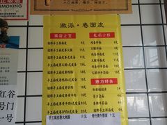 -小竖点徽派卷面皮(洪都店)