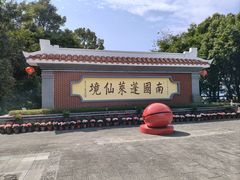 -安溪清水岩