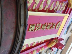 门面-百饺园酒楼(平山道店)