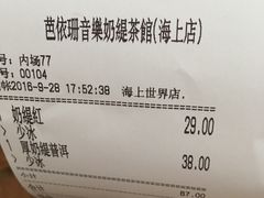 账单-813芭依珊 BAESAn(汇港购物中心店)