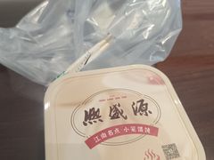 -熙盛源(复兴路店)