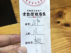 -老凯俚酸汤鱼(鸿通城店)