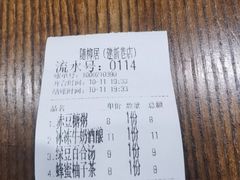 -随柳居·苏式小吃(建新巷店)