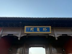 -南阳卧龙岗武侯祠
