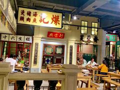 大堂-十六蒲(桂林路店)