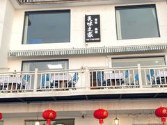 -美味之家·湖景农家乐(太湖东山店)