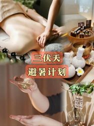 -东英经典SKIN&SPA