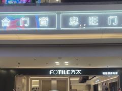 -红星美凯龙北京至尊MALL(东四环中路店)