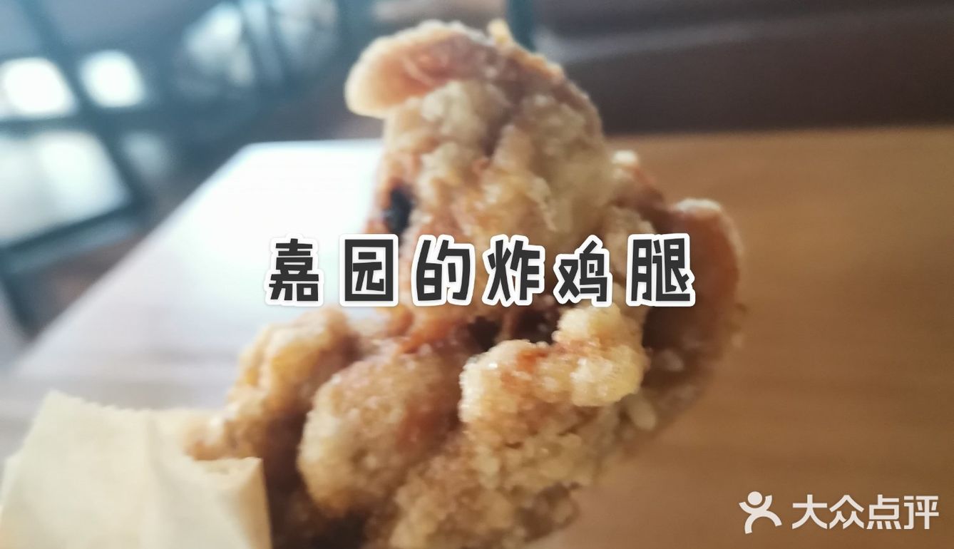 嘉庚食堂