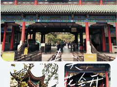 -济南大明湖景区