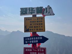 -秦岭终南山世界地质公园翠华山景区
