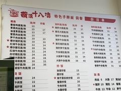 -兰溪十八浇(天一店)