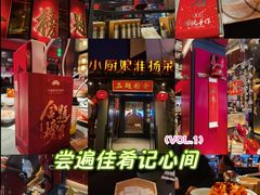 -小厨娘金榜题名(夫子庙秦淮河店)