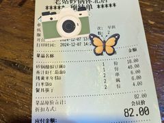 -老姑砂锅·烧烤天津菜(体北道店)